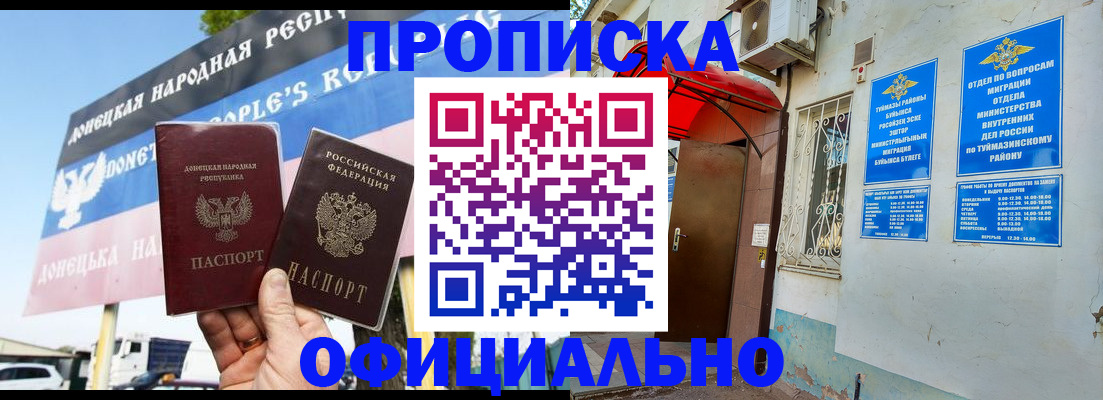 прописка в Кирове