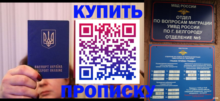 прописка для кредита в Кирове