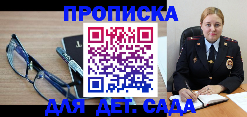 прописка от собственника в Кирове